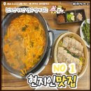 논산 | 논산칼국수맛집 "한국수 공주칼국수" 논산점 방문 후기