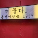 울산여인숙 | [울산] 카페머물다 / 울산 새벽까지 하는 감성 카페 내돈내산 솔직후기
