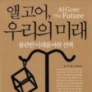 미래엘