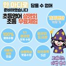 그레이스매직영어