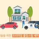퍼팩트스팀세차 이미지