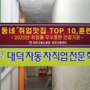 우수자동차정비 이미지