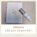 한땀 | [한땀한땀 캄보디아 소금] 큐브솔트 사용 후기💬