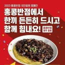 국민반점 이미지