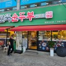 내이1길 이미지