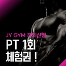 JY GYM 이미지