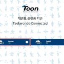 피어나라 태권도 이미지