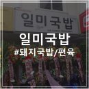 백두산국밥집 이미지
