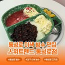 신기분식 이미지