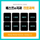 금천서울치과의원 이미지