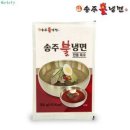 송주불냉면 - 강서구 방화동로 49 | 송주불냉면