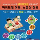 군산 삼성교회에서 열리는 테필린 말씀 암송 집회 이미지