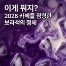 동남미니슈퍼 | 우베 뜻 | 우베 맛 효능 제품