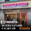 바나프레소도산