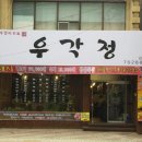 귀빈갈비 이미지