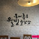 쌈주머니샤브(대정점) 이미지