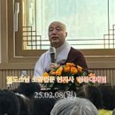 대재 | 불기 2569년 을사년 현지사 성중대재에 다녀왔습니다.