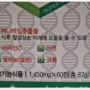 상록수슈퍼 | 하루 한알 공복 혈당 관리 다이어트 영양제 추천 &#34;닥터요드 슈퍼바나바&#34;