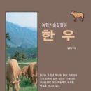정직한한우