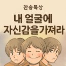 찬송 이미지
