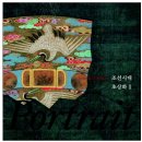 정곤수 | 조선시대 초상화에, X레이 촬영결과 조선관리가 청나라 관복위에 조선관복 입은것을 발견?ㅡ 교육부가...