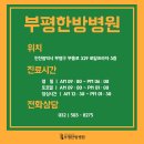 의료법인 정강의료재단 부평수한방병원 네이버블로그