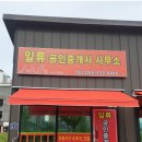 부원부동산공인중개사사무소 이미지