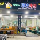 청년과일 이미지