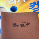 치킨에꼬치다 초지점 | 안산 초지동 치킨맛집 닭꼬치 맛집 술집 추천 "치킨에꼬치다" 방문했어요