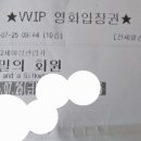 화원초등 | 2025년 한국 독립 영화 비밀의 화원 후기 : 남성 노인과 초등 여아의 우정이라는 설정부터 불호