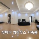 영하우스 이미지