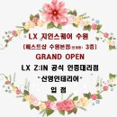 지인인테리어 이미지