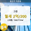 그린아파트 105동 이미지