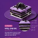 투썸플레이스 Ube 우베코어 뜻 투썸 우베 라떼 가격 칼로리 후기