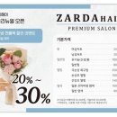 자르다헤어(hair)
