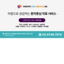 서울척척재활의학과의원 이미지