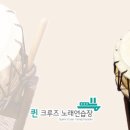 향수 노래연습장 이미지
