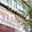 태영스크린 이미지