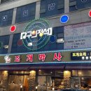 당구의 정석 두정점 이미지