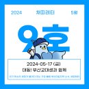 대동9호 이미지