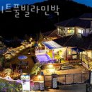 아지트풀빌라민박