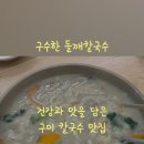 옥계2공단로2-11 네이버블로그