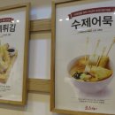 죠스떡볶이다산점