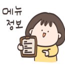 가평(춘천방향)휴게소 샘아저씨파스타 이미지