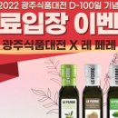 (주)광주식품 농업회사법인 이미지