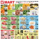 [ 하와이 한국마켓 쇼핑 ] "H Mart"(카카아코/펄시티) :: 주간세일 - 2023년 12월 22일(금) ~ 28일(목) 이미지