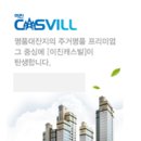 이진건설 이미지