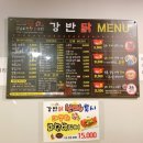 강남이반한닭꼬치 이미지