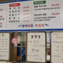 동리회집