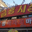 금광아파트 버스정류장 이미지